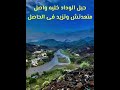 حبل الوصال خليه واصل