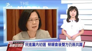 20190409 公視新聞全球話