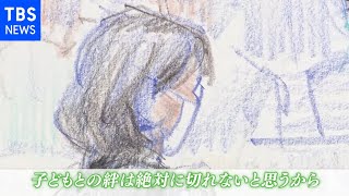 子ども２人を刺し無理心中図った母に有罪判決 犯行に至った理由は・・・