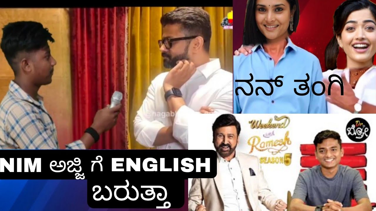 DR. BRO weekend with Ramesh ಗೆ 😡ಬೇಡವಾನಂತೆ / Raghavendra hunsur / - YouTube