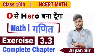 class 10 Math Chapter 3 exercise 3.3 NCERT SOLUTIONS hindi || by - aryan sir