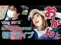 息子氏自動車免許取得 その時おかんは。。。【Vlog#010】
