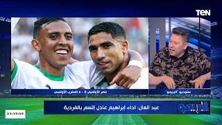 Thumbnail for رضا عبد العال يفاجئ الجميع: أبو تريكة وصلاح لم ينجحوا فيما نجح فيه المنتخب الأولمبي الآن