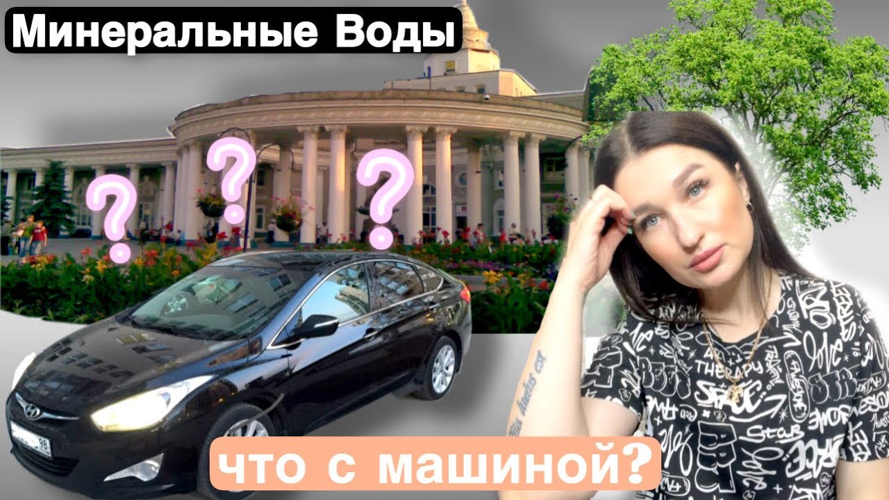 Салон уаз минеральные воды