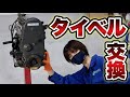 タイミングベルトを交換してみました！【アルトワークス HB11S】