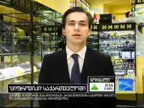 ბაზარზე დღეს კომპიუტერული ტექნიკით მსხვილი მოვაჭრე ციფროვიკი შემოდის