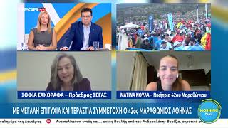 Η νικήτρια του 42ου Μαραθωνίου Ματίνα Νούλα και η Σοφία Σακοράφα στο Morning Point