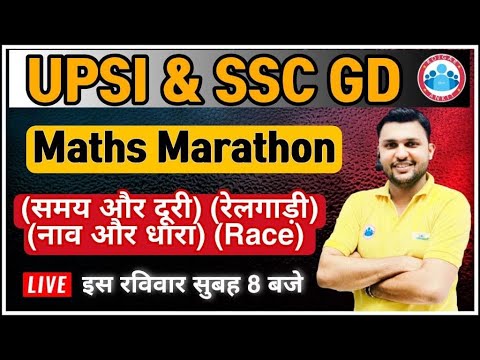SSC GD | UPSI Maths Marathon | Train problems Tricks | Boat & Stream | SSC GD Maths By Rahul Sir