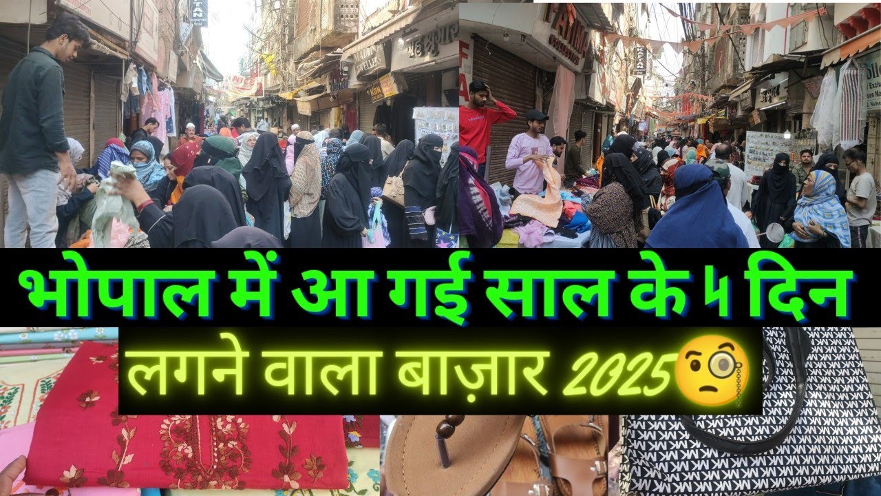 भोपाल में आ गई साल के 4 दिन लगने वाला बाज़ार 2025🧐 || Bhopal Ramzan Sunday Special Market 2025