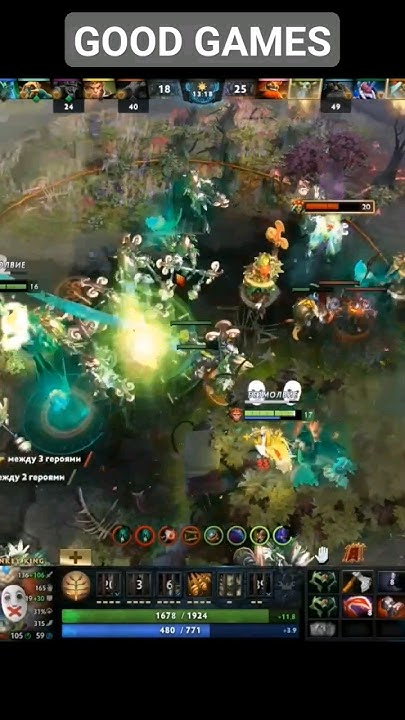 GOOD GAMES #dota2 #дота2 #dota #дота #дота2лучшиемоменты #gaming # ...