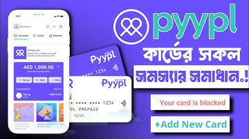 Pyypl Card Problem Solved 2025 | ফ্রী ভার্চুয়াল কার্ড সবাই পাবেন | How to Create Pyypl 💳