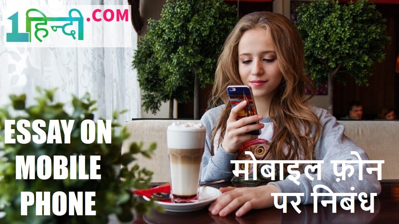 essay on mobile phone curse or blessing in hindi
