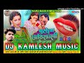 Chusela othalali dewara  chandan chalchal  dj kamlesh music indarwa 