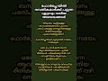 ഫോർപ്ലേ യിൽ ദമ്പതികമാർക്ക് പറ്റുന്ന ഏറ്റവും വലിയ അബദ്ധങ്ങൾ #foreducationalpurposes #husbandwife #gk