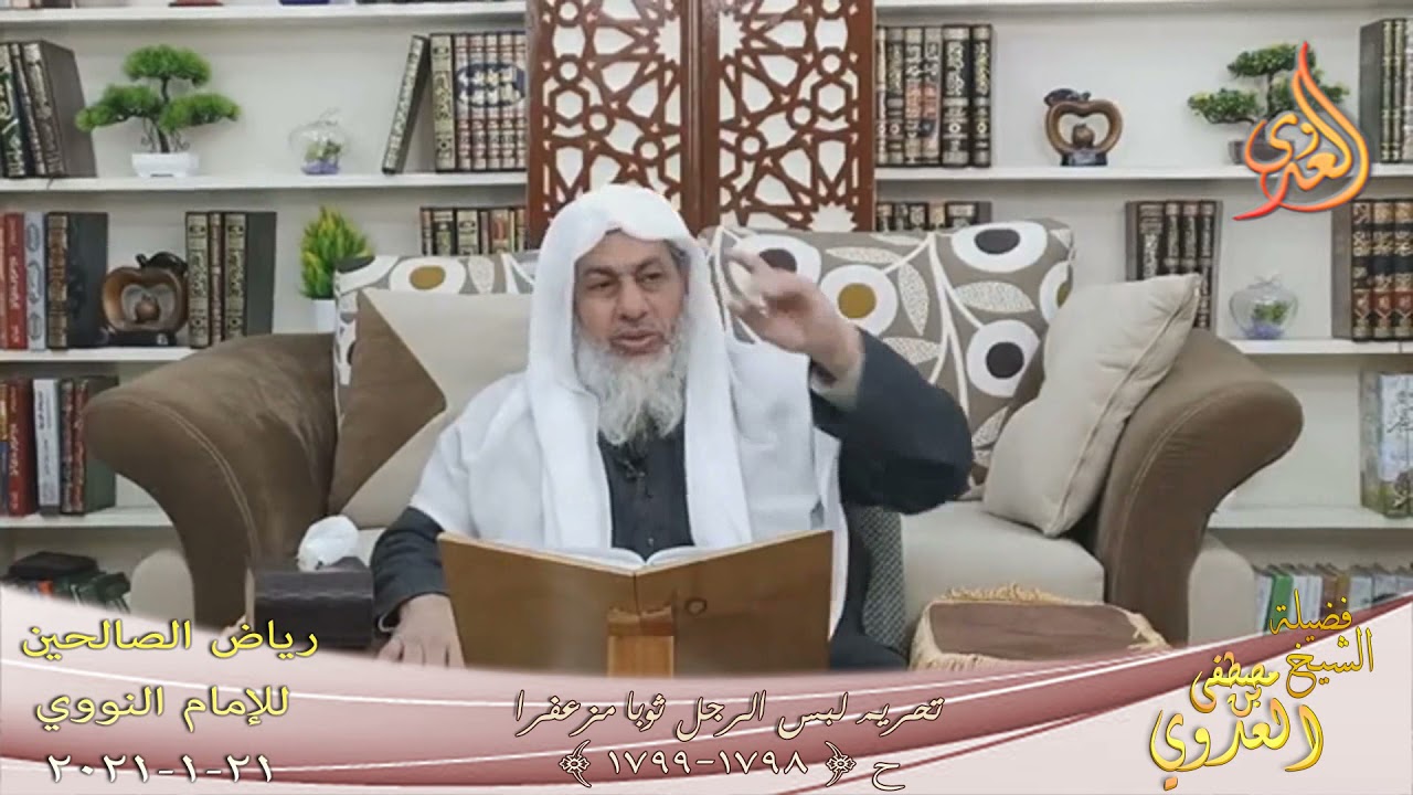 رياض الصالحين (374) 