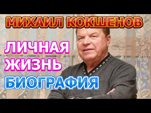 Video: Michail Kokshenov Je Veselý Srdciar