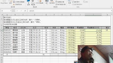 08 增減體重百分比邏輯說明