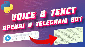 Telegram бот голосовые voice message в текст c OpenAI Whisper и FastAPI