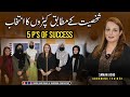 5 ps for success by national image consultant in pakistan saman asad