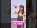 後藤真希がオトナブルーを撮影の合間に踊ってみた#shorts