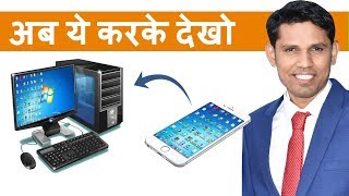 In this video you will learn how to connect your pc and laptop to m...