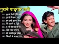 OLD IS GOLD सद बह र प र न ग न Old Hindi Romantic Songs Evergreen Bollywood Songs JUKEBOX OLD IS GOLD सद बह र प र न ग न Old Hindi Romantic Songs Evergreen Bollywood Songs JUKEBOX