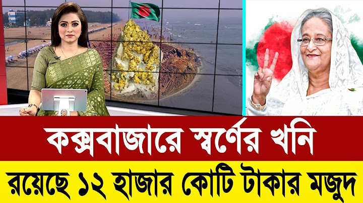 বাংলাদেশে কোটি কোটি ডলারের কালো সোনা পরে আছে কক্সবাজারে 🇧🇩💪 BD Tube News