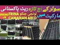 Ja longi jinko Trina Canadian ja phono price in Pakistan today everyday solar update
