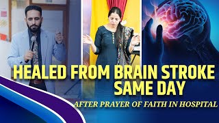 Healed From Brain Stroke by the Prayer of Faith - Powerful Testimony