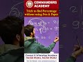 Trick to find Percentage without using Pen and Paper | Maths Short Tricks | Maths Trick for Class 6