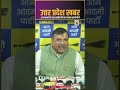 ...तो अंधभक्तों को जय-जयकार करनी पड़ेगी, क्या बोल गए संजय सिंह? | INDC Network #indcnetwork