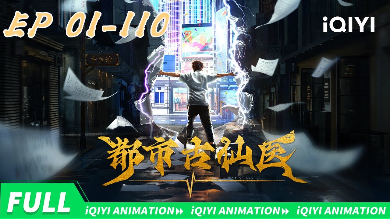 🌺 寒门才俊桃花盛！红颜竞逐意难休！| 都市古仙医 101-110 合集 | 【加入会员专享最新集】