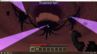 Wither storm attack part 1