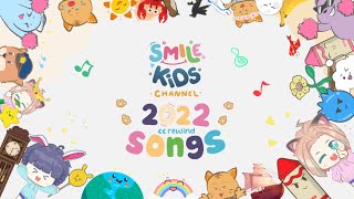 2022 SmileKids Rewind Song Recaps #smilekidschannel