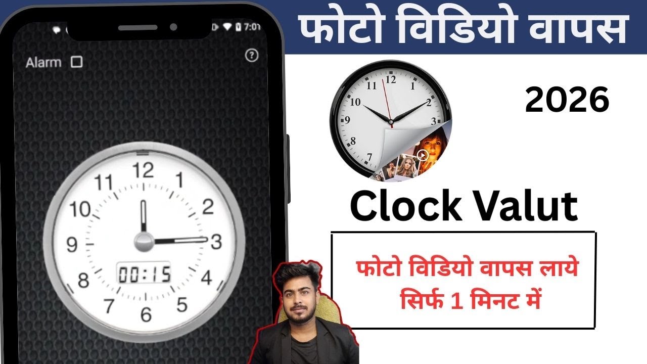 Clock Vault App Se Delete Photos Videos Wapas Kaise Laye how to recover delete photo clock vault app