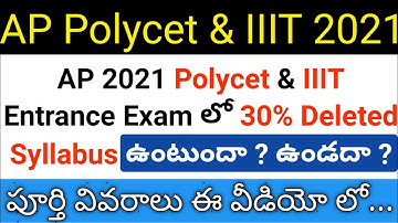 ap polycet & iiit entrance exam 2021 have 30% deleted syllabus or not in telugu