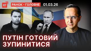 Putin wants to end the war / Mobilization will not be changed - morning-main