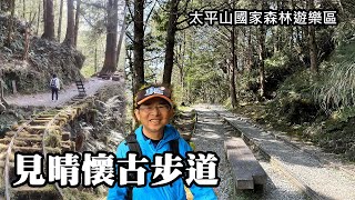 Taipingshan ~ Ranked among the 28 most beautiful trails in the world, 'Jianqing Historic Trail' by Tony Huang 23,366 views 1 month ago 10 minutes