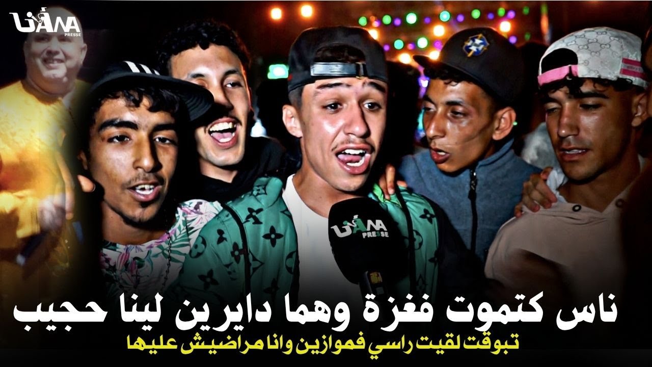 الشباب ناشطين وساخطين مع موازين .. جايبين فنانين بالملايين وناس كتموت ففلسطين