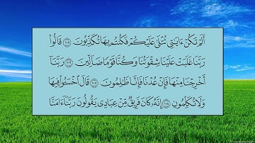سورة المؤمنون (الآية 84 ~ الآية 118) - سعود بن ابراهيم الشريم
