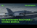 Почему Трамп не смог добиться мира на Ближнем Востоке?