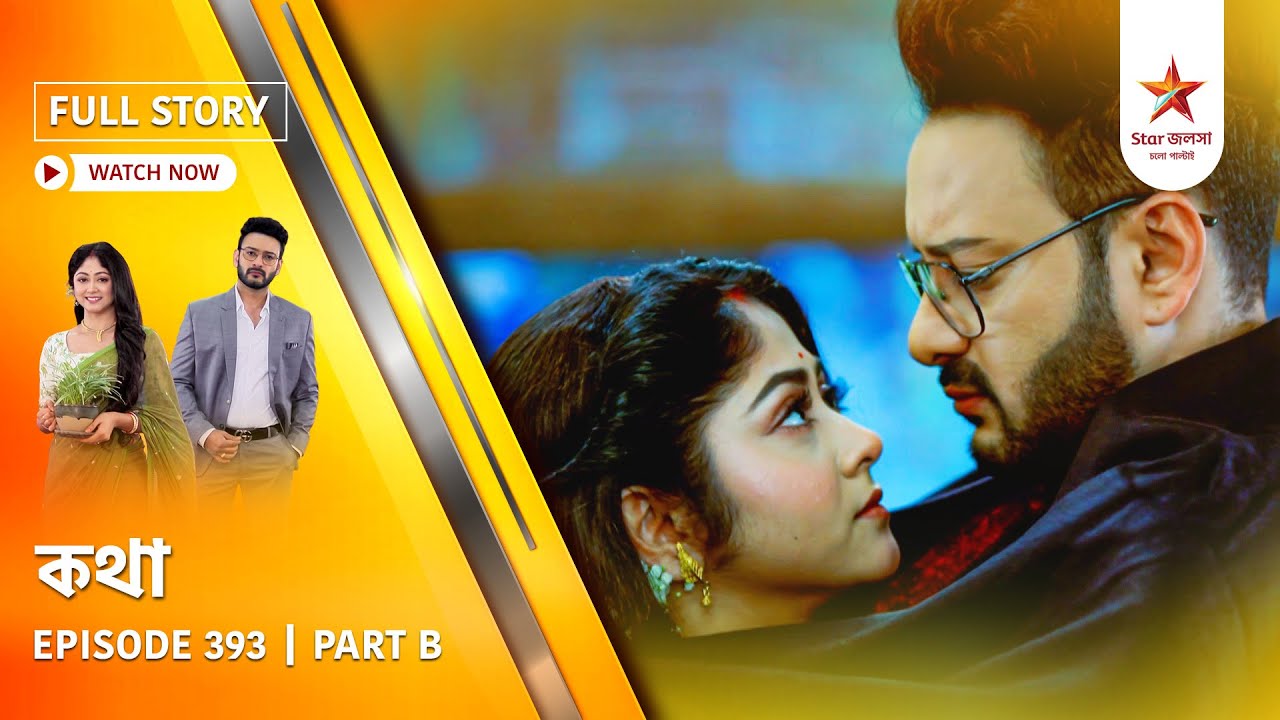 Full Story | Kothha | Episode 393 | Part B
