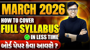How To Cover Full Syllabus FAST? 🔥 Pro Tips for GSEB March 2026 | Vicky Sir’s Ultimate Study Formula