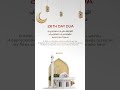 26th #Ramadan Dua #ramadanblessings