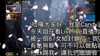 看Live.me直播的時候......