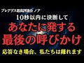 【最終通告】これはあなたに発する最後の呼びかけです。魂に刻まれた使命について【プレアデス最高評議会】