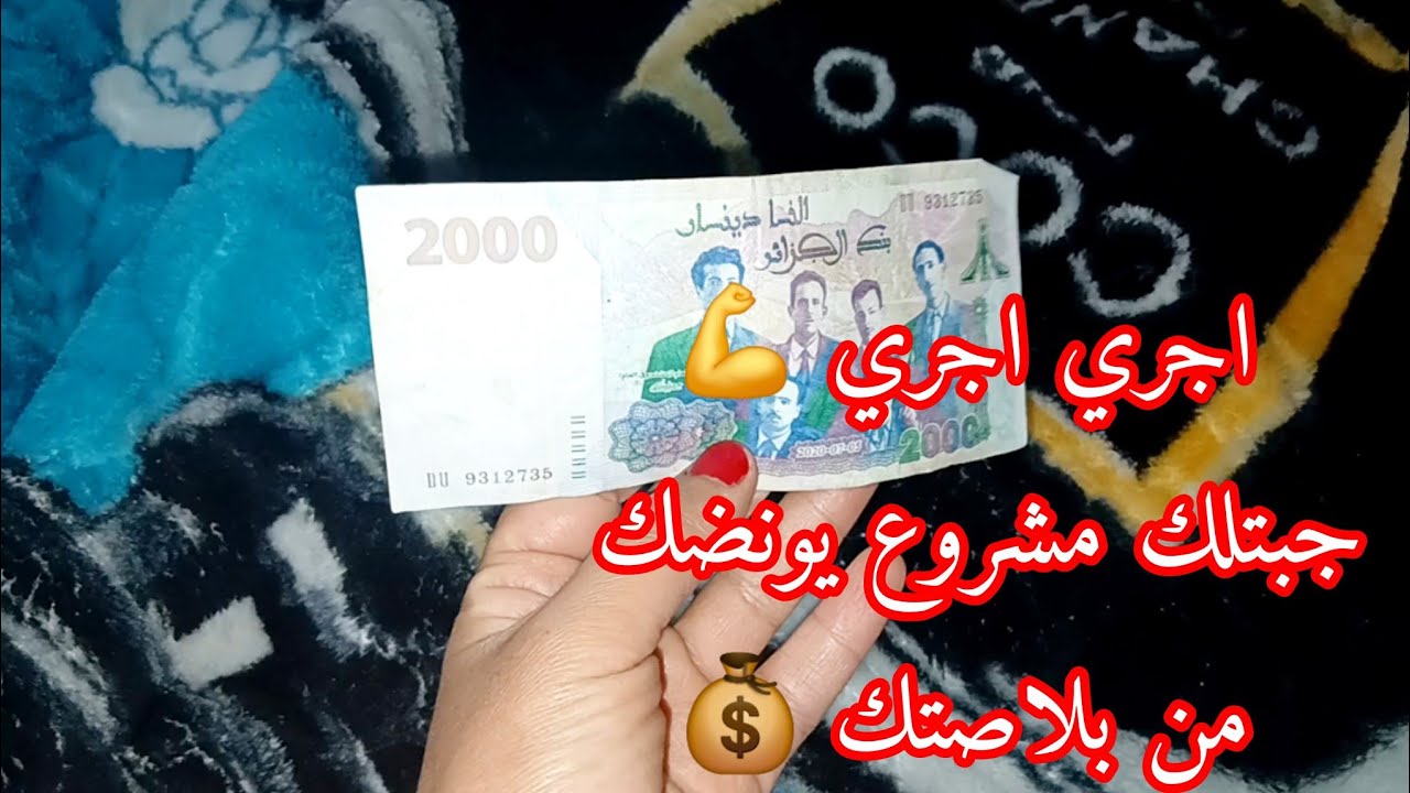ديت 200الاف 😔من عند زوجي خرجت 3ملاين 💰في نهار هو فشل قالي نستعرف بيك فحلة 💪