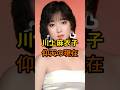 ㊗️30万再生🎉川上麻衣子仰天の現在【有名人雑学】#shorts #現在 #芸能人 #川上麻衣子 #昭和#平成