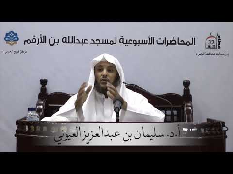 أنواع معاجم اللغة العربية أ د سليمان العيوني