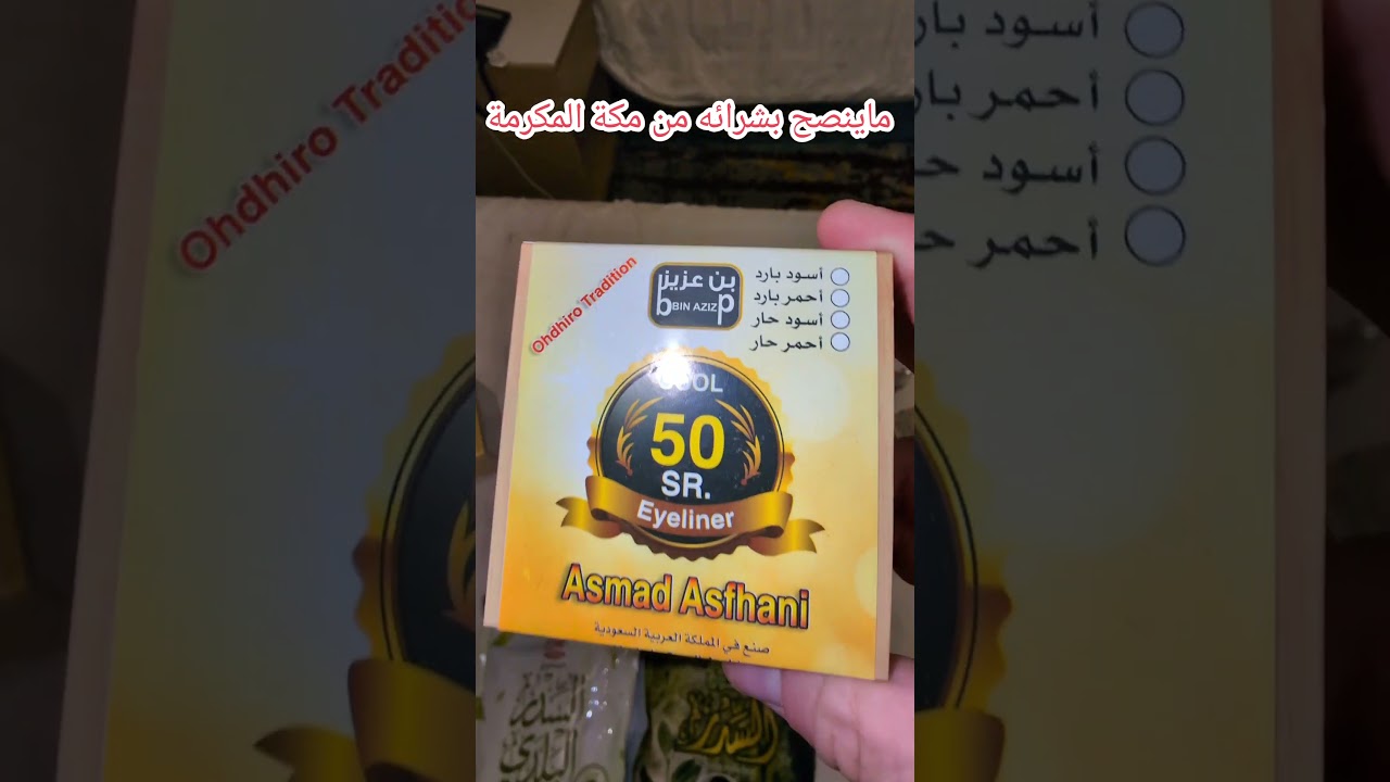 ما ينصح بشرائه من مكة المكرمة عمرتي ديسمبر 2025